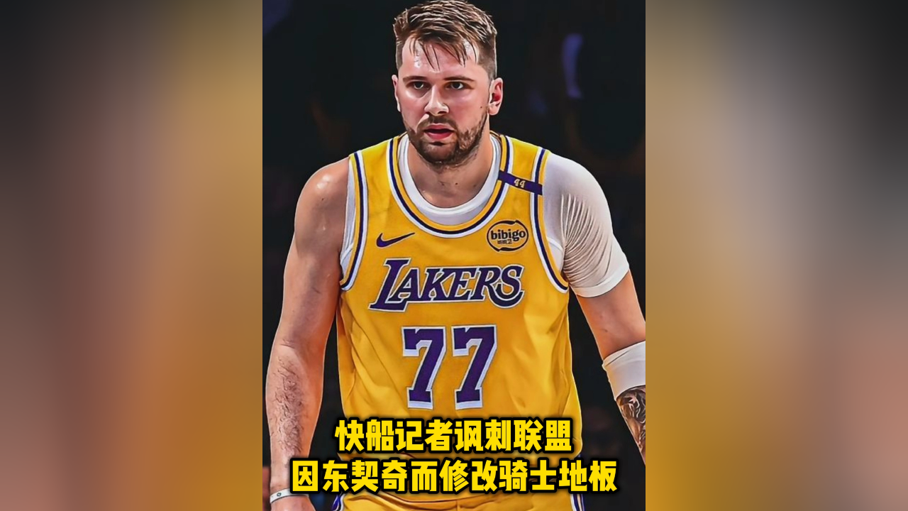 九游娱乐- 东契奇关键节点回归赛场,热火带队取胜了吗 