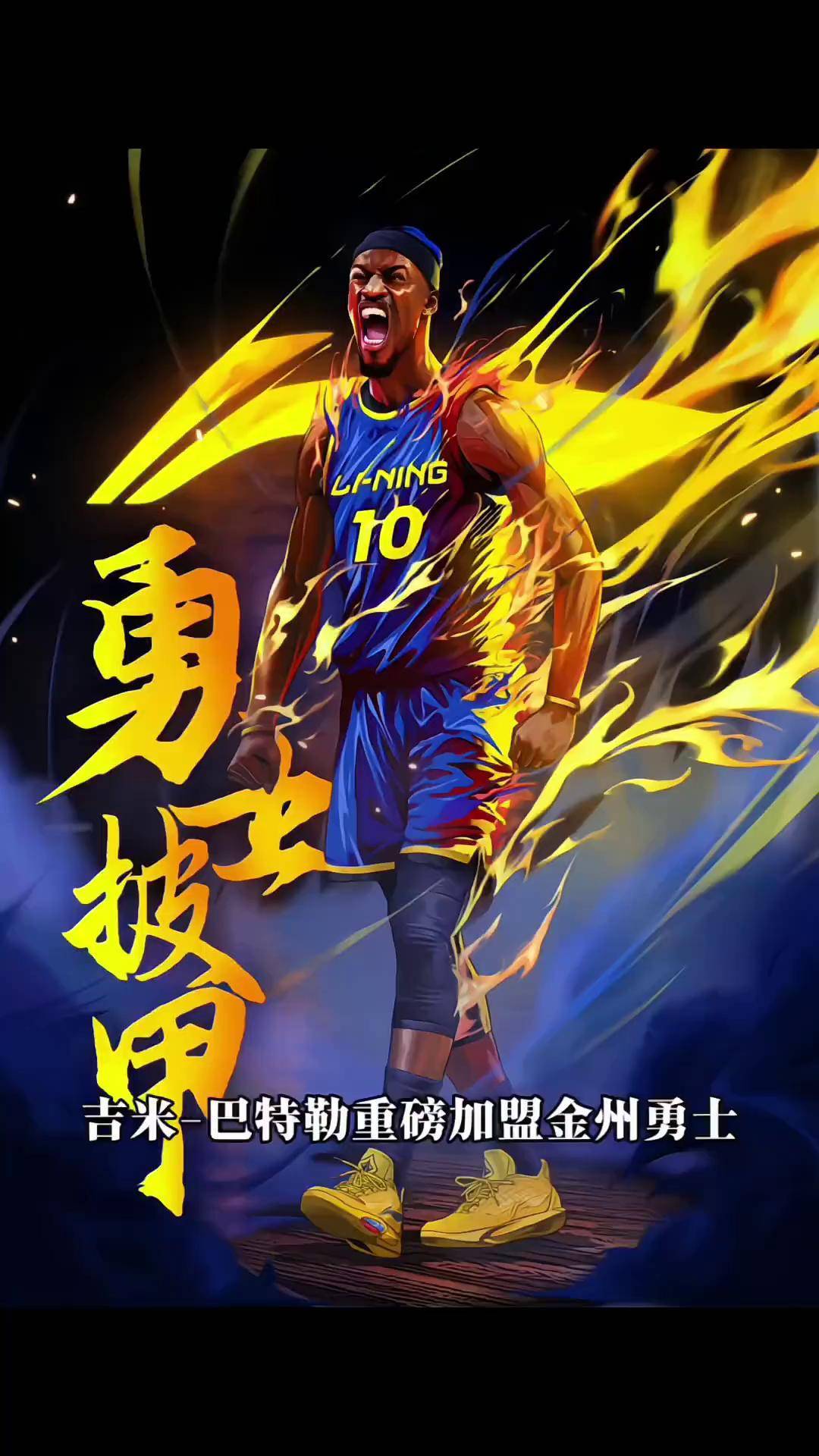 九游体育-关于巴特勒新星精彩发挥表现惊艳，尤文图斯未来可期！的信息