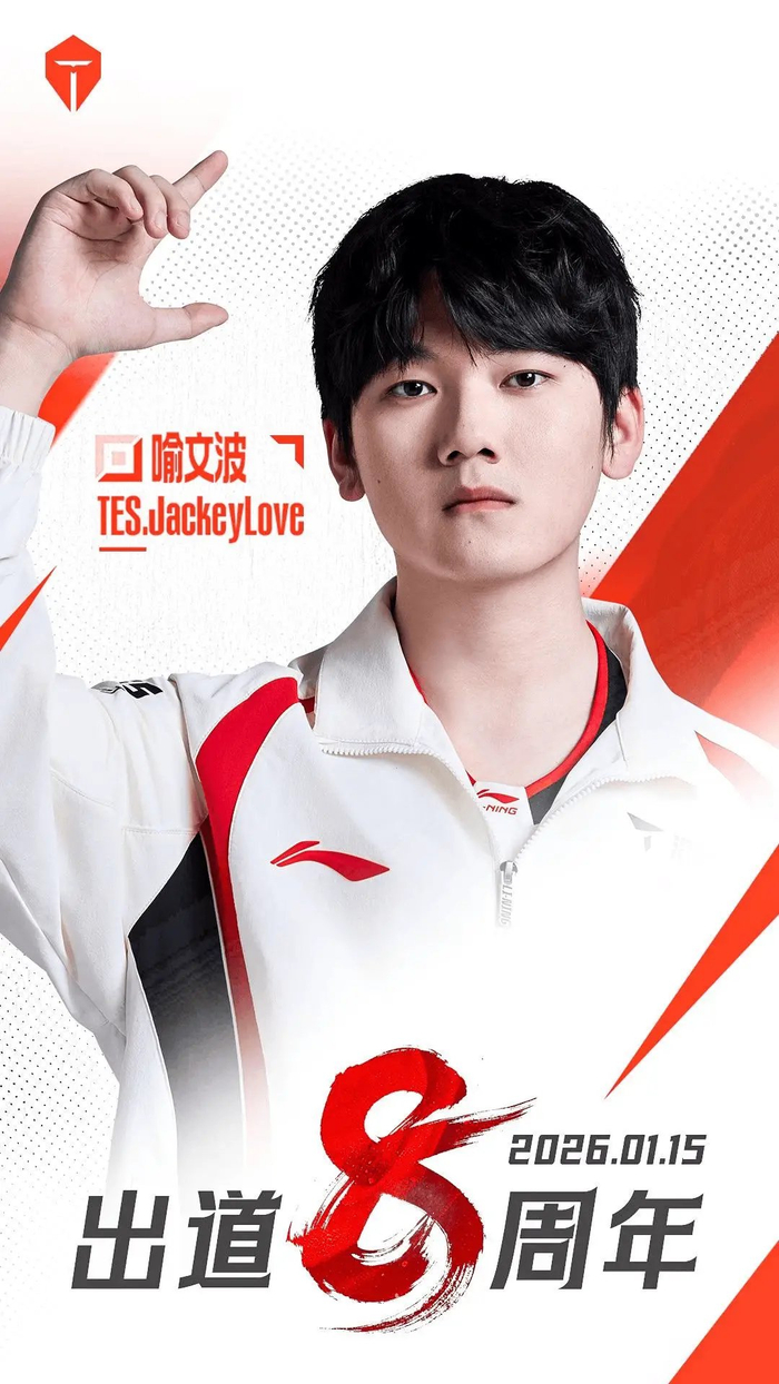 九游体育-关于JackeyLove连续三场比赛得分超过爆冷，TES挑战极限！的信息