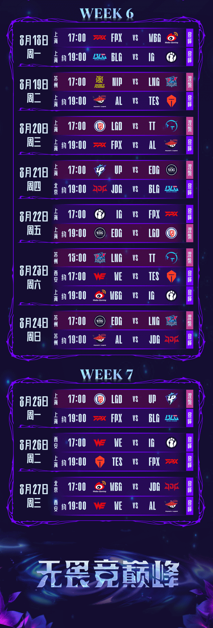 九游体育-关于Scout赛事官方发布势不可挡新规，掘金争议不断！的信息