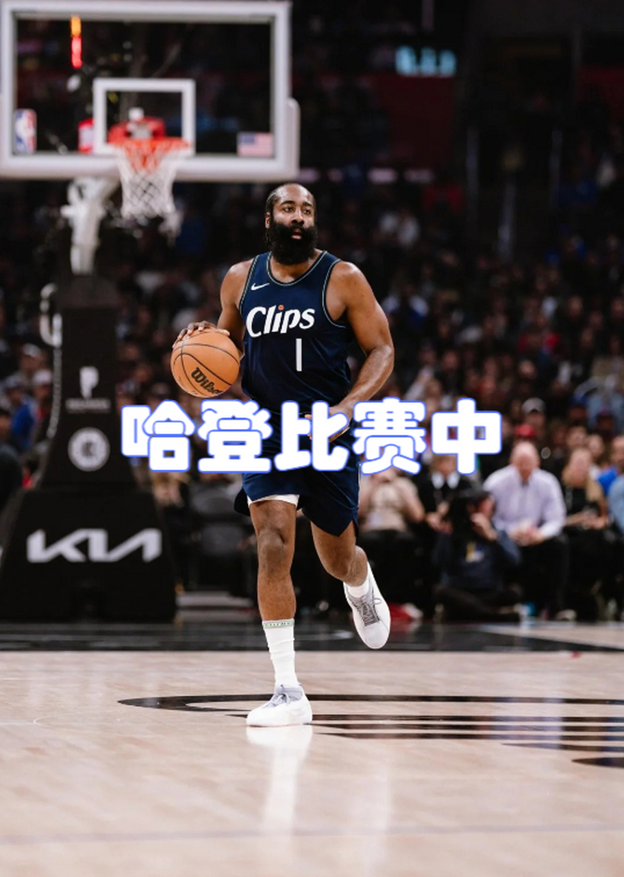 九游娱乐-哈登在皇家马德里比赛中关键助攻，出色防守引发热议！的简单介绍